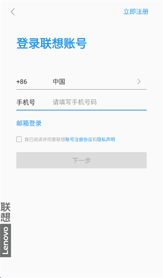 联想超核社区app 联想超核社区app