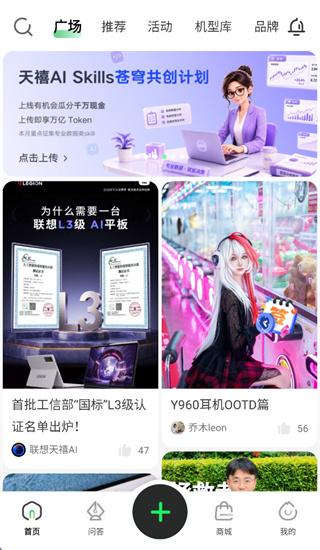 联想超核社区app 联想超核社区app