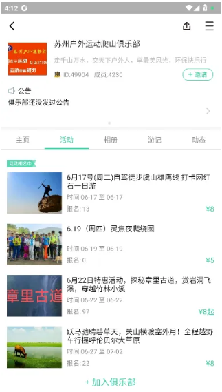 超级俱乐部下载手机版 超级俱乐部下载手机版
