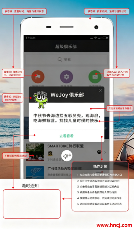 超级俱乐部下载手机版 超级俱乐部下载手机版