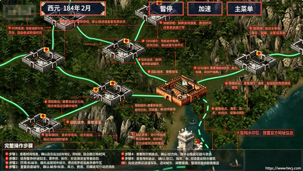 三国群英传2明末英雄传 三国群英传2明末英雄传