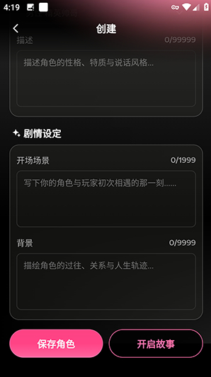 Afizzy ai聊天软件下载 Afizzy ai聊天软件下载