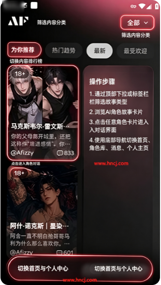 Afizzy ai聊天软件下载 Afizzy ai聊天软件下载