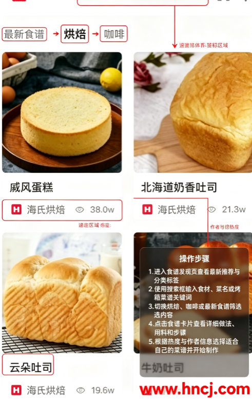 海氏烘焙最新版 海氏烘焙最新版