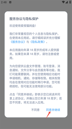 爱捏猫网盘app 爱捏猫网盘app