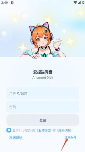 爱捏猫网盘app 爱捏猫网盘app