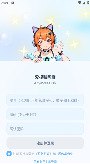 爱捏猫网盘app 爱捏猫网盘app