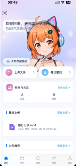 爱捏猫网盘app 爱捏猫网盘app