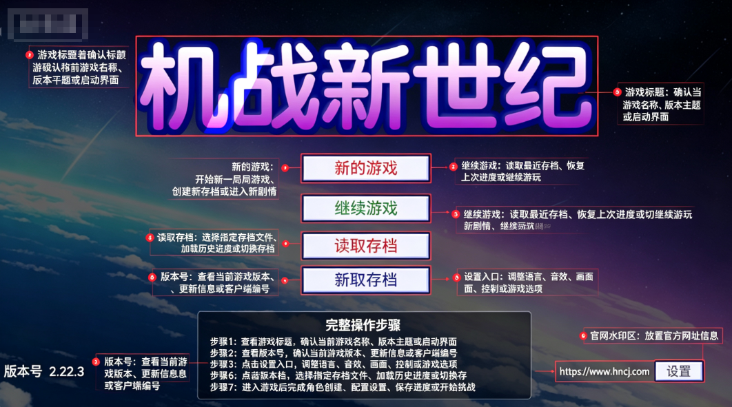 机战新世纪2.7.0最新版 机战新世纪2.7.0最新版
