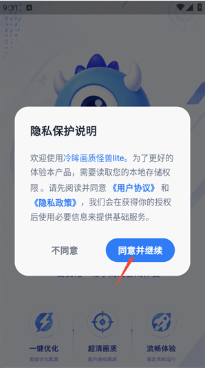 冷眸画质怪兽liteapp下载 冷眸画质怪兽liteapp下载