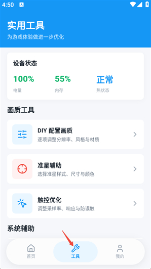 闪电画质Pro免费版下载 闪电画质Pro免费版下载