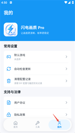 闪电画质Pro免费版下载 闪电画质Pro免费版下载