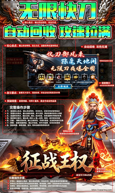 征战王权传奇下载手机版 征战王权传奇下载手机版