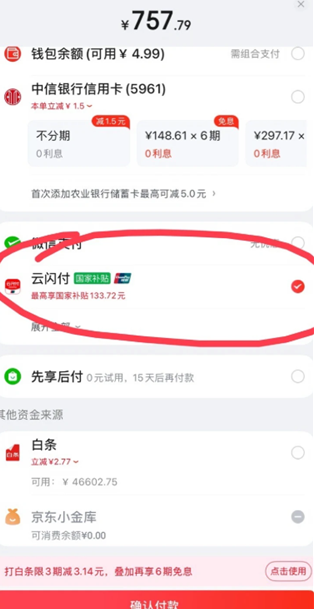 云闪付苹果17国补怎么领 云闪付领苹果17国补教程 云闪付苹果17国补怎么领 云闪付领苹果17国补教程