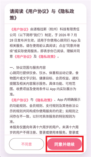 ����ͬ��app