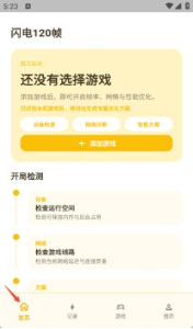 ����120֡APP����