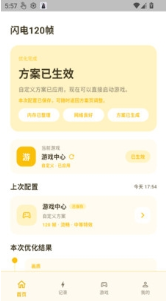 ����120֡APP����