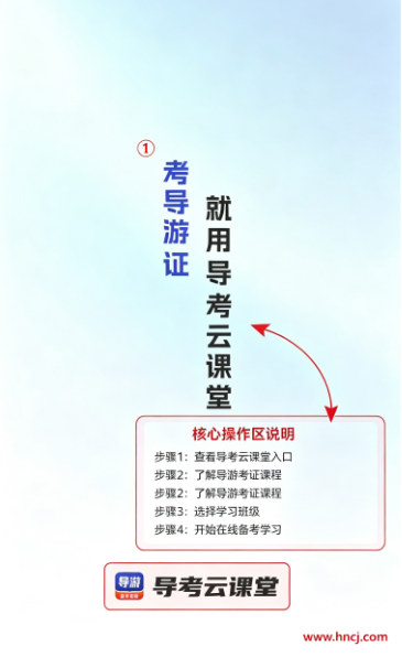 导考云课堂app官方下载安装 导考云课堂app官方下载安装