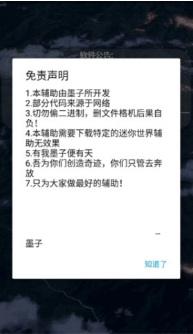 墨神直装免费最新版(墨子迷你辅助) 墨神直装免费最新版(墨子迷你辅助)