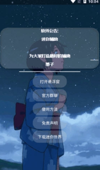 墨神直装免费最新版(墨子迷你辅助) 墨神直装免费最新版(墨子迷你辅助)