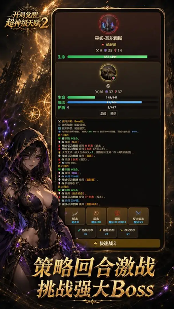 开局觉醒超神级天赋2游戏 开局觉醒超神级天赋2游戏