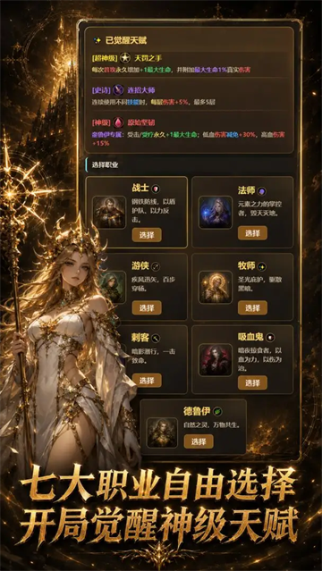 开局觉醒超神级天赋2游戏 开局觉醒超神级天赋2游戏