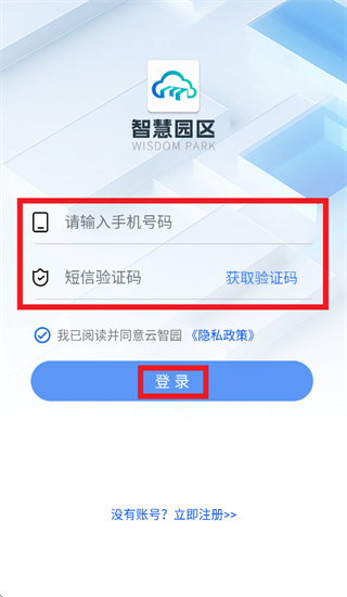 云智园app最新版 云智园app最新版
