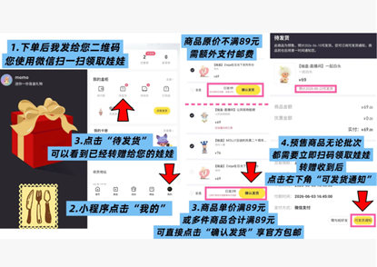 泡泡玛特转赠流程教程 泡泡玛特转赠后还能收回吗 泡泡玛特转赠流程教程 泡泡玛特转赠后还能收回吗