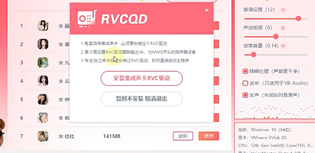rvc���������ذ�װ(ħ���������ഺ��)