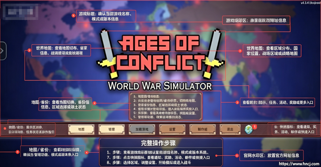 冲突时代最新版本 冲突时代最新版本