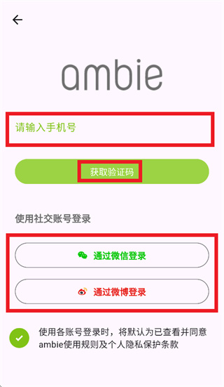 ambie耳机app ambie耳机app
