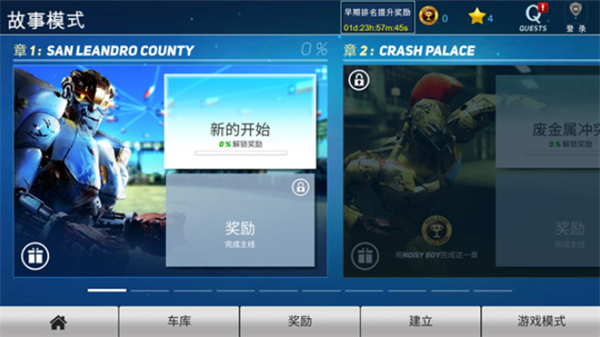铁甲钢拳冠军赛无限金币版 铁甲钢拳冠军赛无限金币版