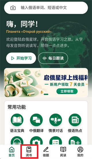 启俄星球app 启俄星球app
