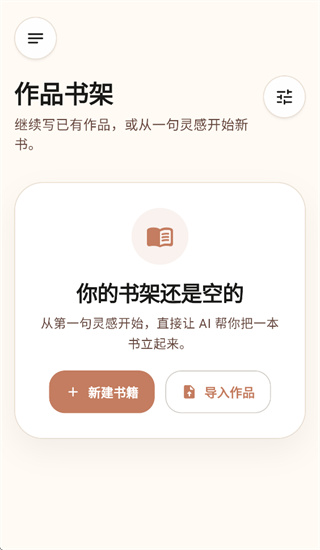 橘子写作app 橘子写作app