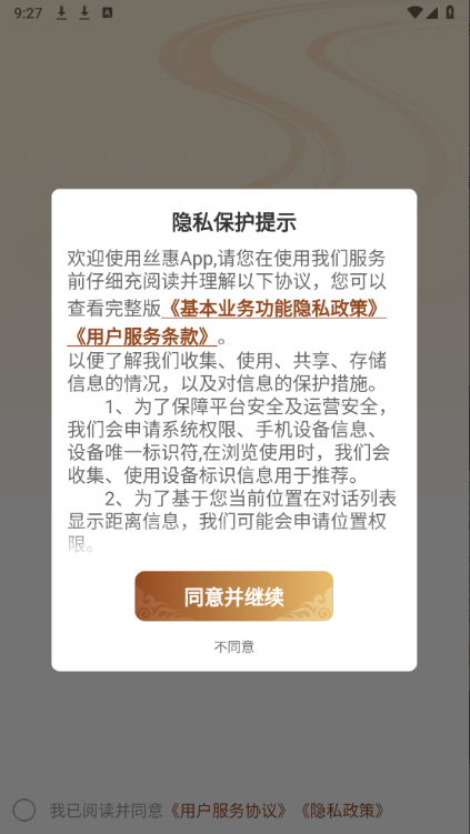 ˿��APP