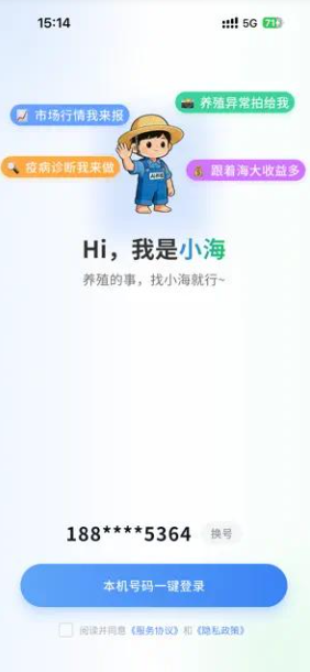 海慧养app下载安装官方正版,健康管理新体验 海慧养app下载安装官方正版,健康管理新体验