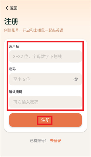 敲敲英语app下载 敲敲英语app下载