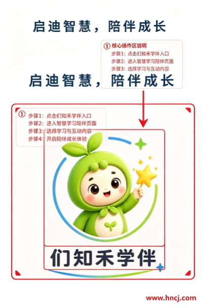 们知禾学伴app 们知禾学伴app