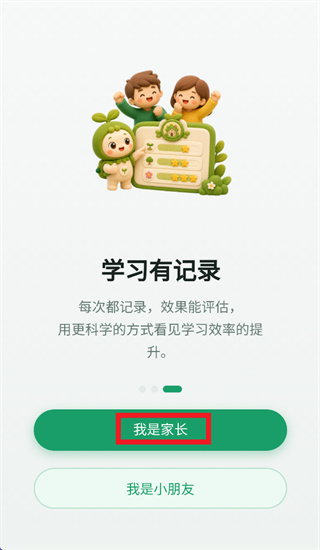 们知禾学伴app 们知禾学伴app
