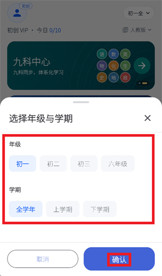 吃透初中数学app 吃透初中数学app