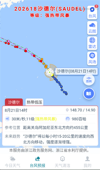 准晴ai天气预报app 准晴ai天气预报app