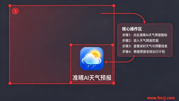 准晴ai天气预报app 准晴ai天气预报app