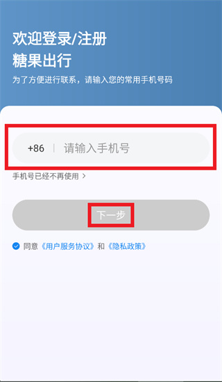 糖果出行app 糖果出行app