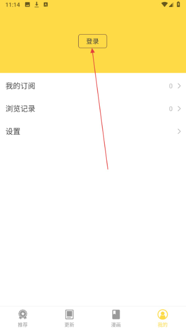 暴走漫画app下载 暴走漫画app下载