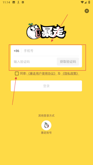 暴走漫画app下载 暴走漫画app下载