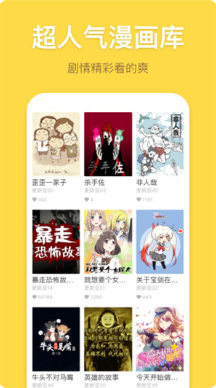 暴走漫画app下载 暴走漫画app下载