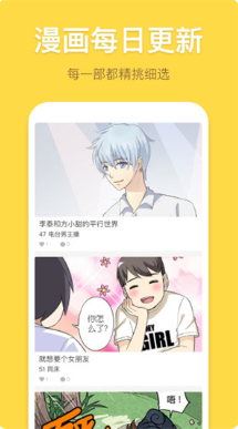 暴走漫画app下载 暴走漫画app下载
