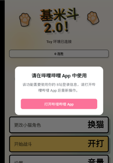 基米斗模拟器2.0版游戏 基米斗模拟器2.0版游戏