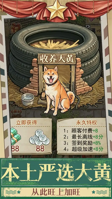 时光修车铺游戏 时光修车铺游戏