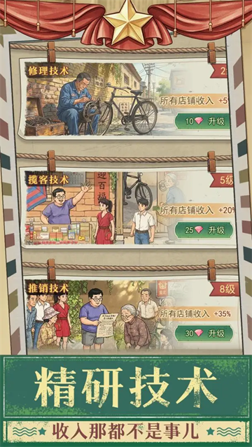 时光修车铺游戏 时光修车铺游戏